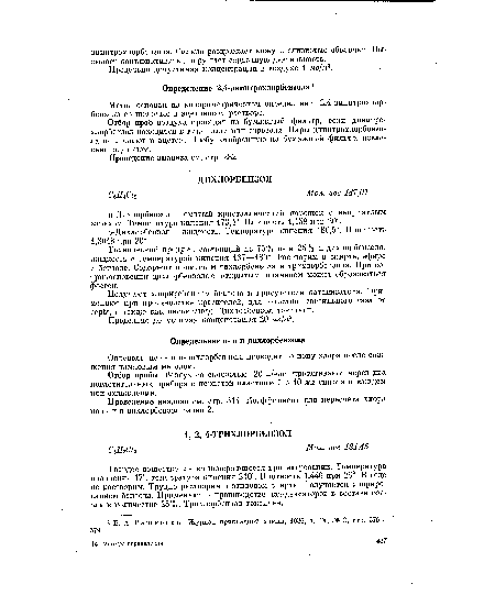 Проведение анализа см. стр. 314. Коэффициент для пересчета хлора на о- и п-дихлорбензол равен 2.