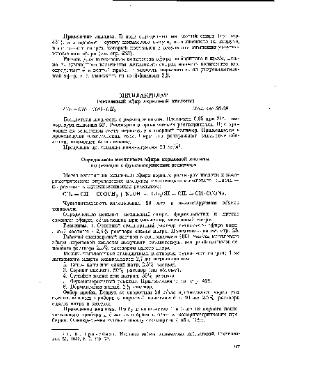 Предельно допустимая концентрация 20 мг/м3.