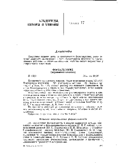 Предельно допустимая концентрация 1 мг/м3.