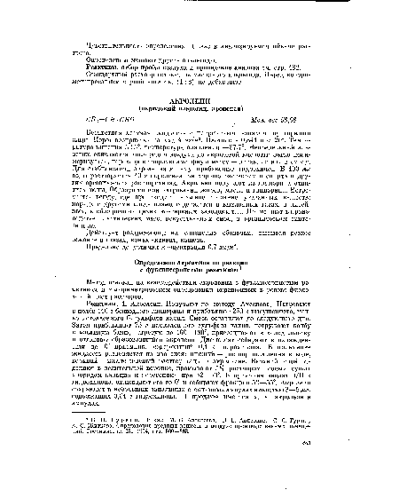 Предельно допустимая концентрация 0,7 мг/м3.