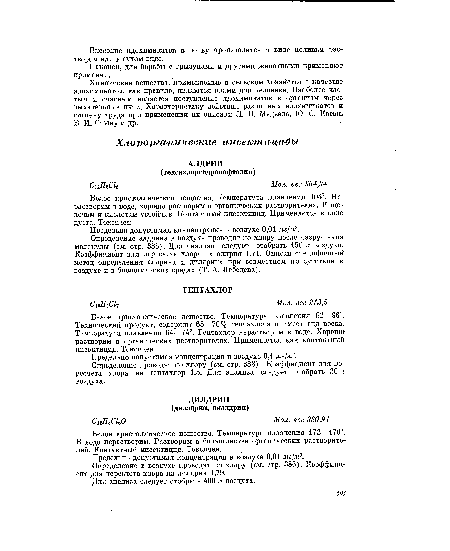 Определение в воздухе проводят по хлору (см. стр. 386). Коэффициент для пересчета хлора на дилдрин 1,79.