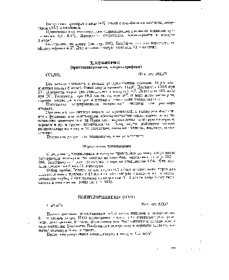 Предельно допустимая концентрация в воздухе 0,2 мг/м3.