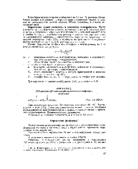 Предельно допустимая концентрация в воздухе 0,5 мг/м3.