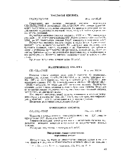 Предельно допустимая концентрация 5 мг/м3.