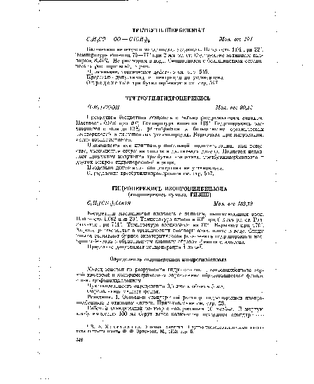 Предельно допустимая концентрация 1 мг/м3.