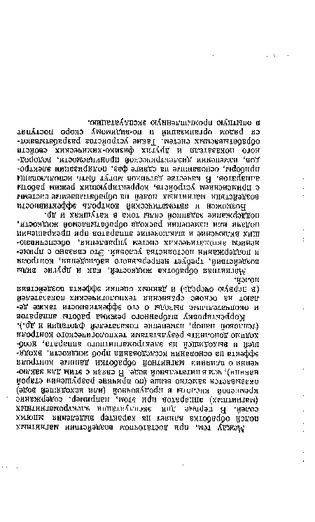 Магнитная обработка жидкостей, как и другие виды воздействий, требует непрерывного наблюдения, контроля и поддержания постоянства условий. Это связано с применением автоматических систем управления, обеспечивающих включение и выключение аппаратов при прекращении подачи или изменении расхода обрабатываемой жидкости, поддержание заданной силы тока в катушках и др.