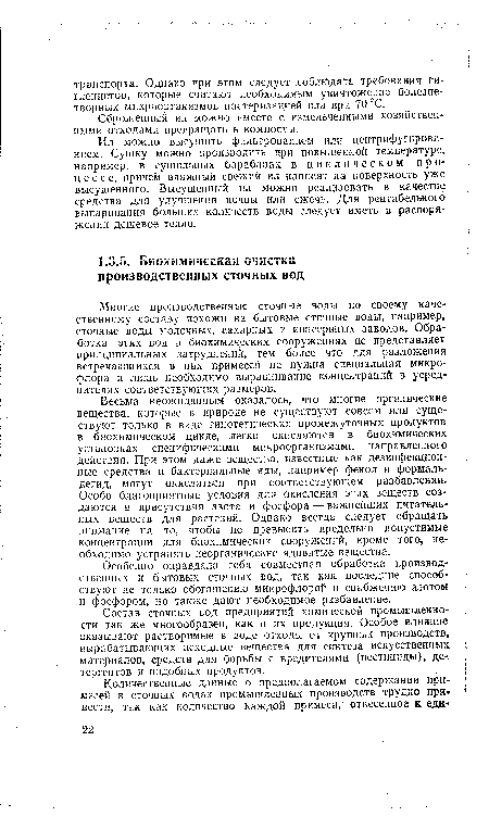 Ил можно высушить фильтрованием или центрифугированием. Сушку можно производить при повышенной температуре, например, в сушильных барабанах в циклическом процессе, причем влажный свежий ил наносят на поверхность уже высушенного. Высушенный ил можно реализовать в качестве средства для улучшения почвы или сжечь. Для рентабельного выпаривания больших количеств воды следует иметь в распоряжении дешевое тепло.