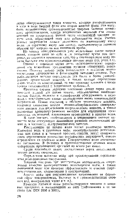 Среди важнейших задач, поставленных перед аналитиками, можно назвать следующие.