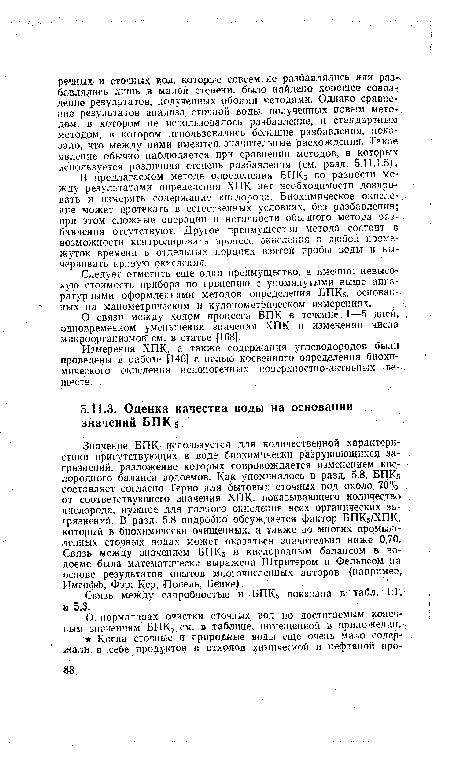 О связи между ходом процесса БПК в течение 1—5 дней, одновременном уменьшении значения ХПК и изменении числа микроорганизмов" см. в статье [168].