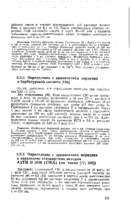 Метод применяют для определения цианидов при содержании 0,02—2 мг/л.