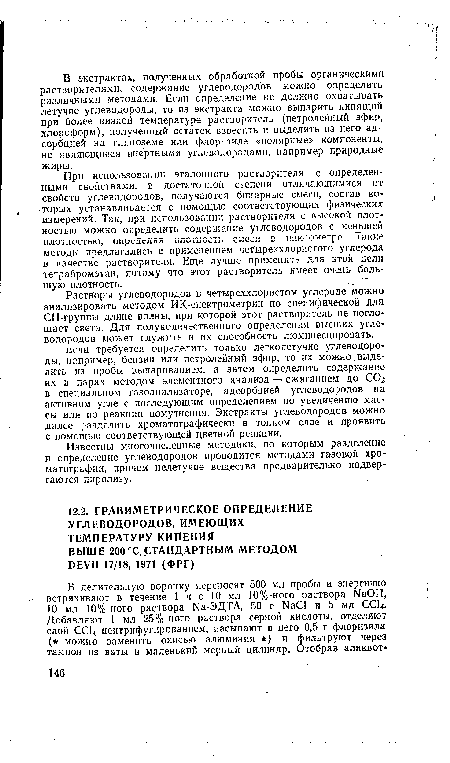 Известны многочисленные методики, по которым разделение и определение углеводородов проводится методами газовой хроматографии, причем нелетучие вещества предварительно подвер-. гаются пиролизу.