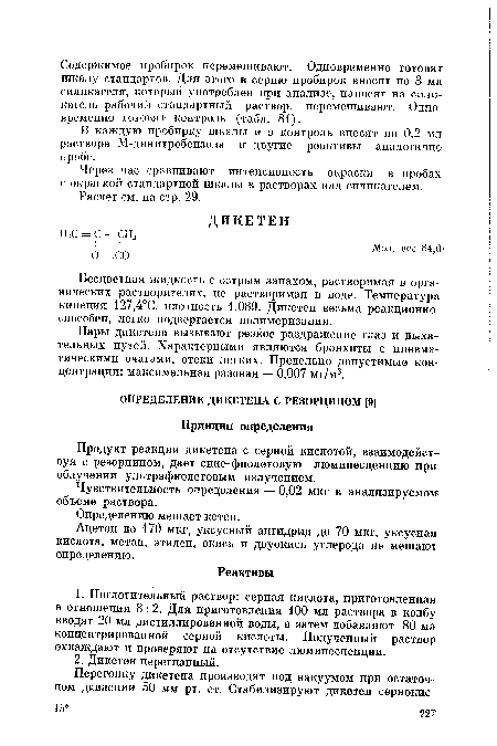 Бесцветная жидкость с острым запахом, растворимая в органических растворителях, не растворимая в воде. Температура кипения 127,4°С, плотность 1,089. Дикетен весьма реакционноспособен, легко подвергается полимеризации.