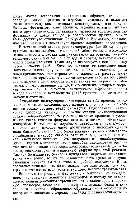 Исчерпание молекулярного кислорода in situ приводит к замедлению тепловыделения, поступление кислорода за счет конвекции также соответственно снижается. Одновременно накопление диоксида углерода в течение стадии компостирования создает микроаэрофильные условия, которые приводят к увеличению числа сначала факультативных, а затем и облигатных анаэробов. В отличие от аэробного метаболизма, при котором минерализация отходов часто достигается с помощью одного вида бактерий, анаэробная биодеградация требует совместного метаболизма микроорганизмов разных видов, входящих в состав смешанной популяции. Эта популяция взаимодействующих друг с другом микроорганизмов способна использовать различные неорганические акцепторы электрона, часто в последовательности, соответствующей выделению энергии при этой реакции. Так как большинство бактерий нуждается в определенных акцепторах электронов, то эта последовательность приводит к существенным изменениям в составе микробной популяции. Виды, способные использовать более окисленные акцепторы, получают термодинамические и, следовательно, кинетические преимущества.
