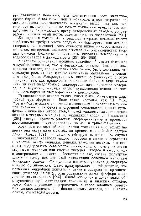 Механизм ослабления вредных воздействий может быть как микробиологическим, так и физико-химическим. Так, при ликвидации отходов, содержавших соли бария, было показано, что основную роль играют физико-химические механизмы, в основном адсорбция. Микроорганизмы косвенно участвуют в этом процессе, так как происходит осаждение бария в виде карбоната за счет выделяемого микроорганизмами диоксида углерода, а присутствие жирных кислот существенно влияет на подвижность бария за счет образования комплексов.