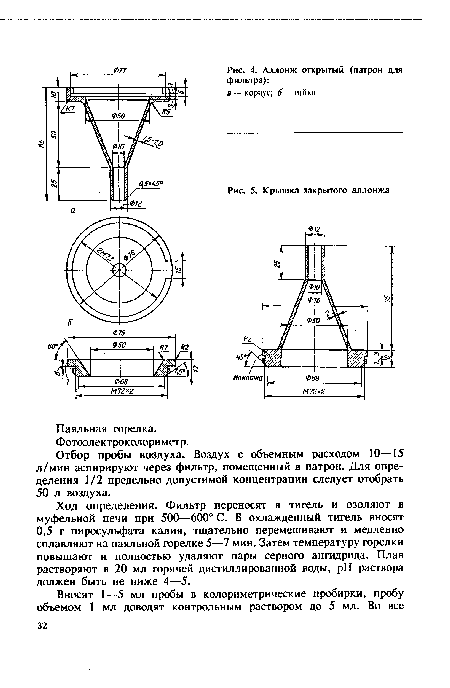 Крышка закрытого аллонжа