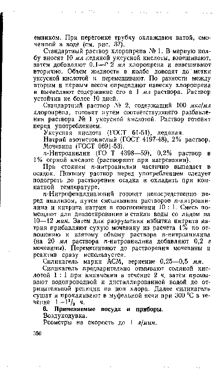 В трех сосудах находятся образцы дистиллированной водопроводной и морской воды в вашем распоряжении