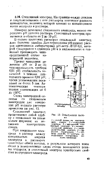 Электродная система