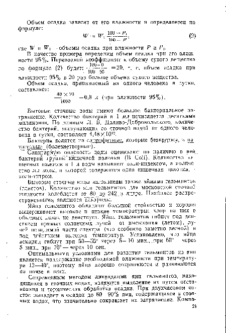 Бактерии делятся на сапрофитные, которые безвредны, и патогенные (болезнетворные).