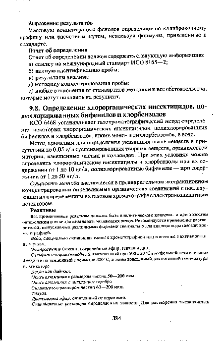 Экстрагенты (гексан, петролейный эфир, гептан и др.).