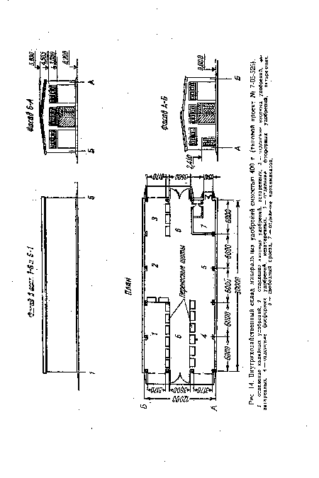 Внутрихозяйственный склад минеральных удобрений емкостью 400 т (типовой проект № 7-05-526).