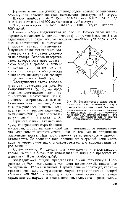 Электрическая схема газоанализатора для определения взрывоопасных концентраций бензина