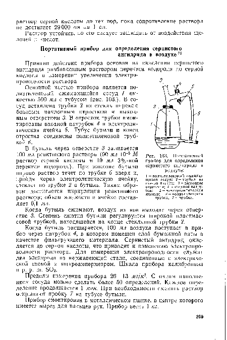 Раствор устойчив, но его следует защищать от воздействия щелочей и кислот.