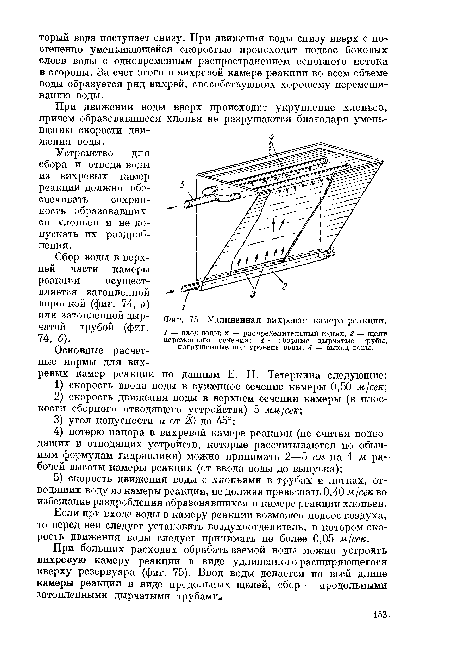 Удлиненная вихревая камера реакции.