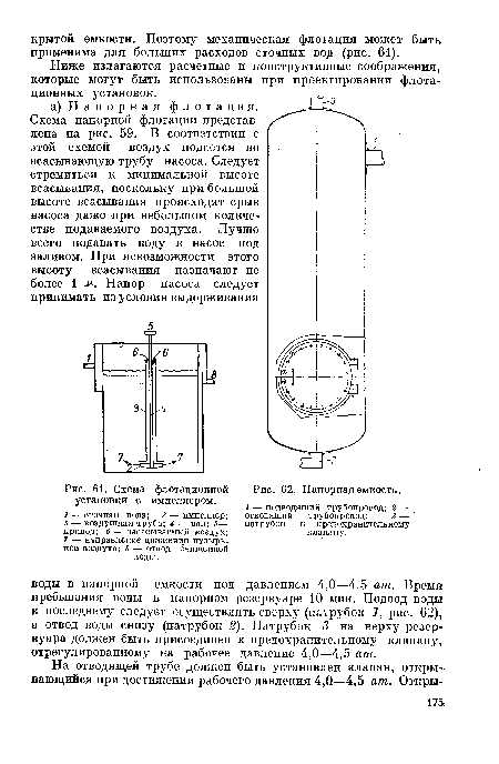 Схема флотационной установки с импеллером.