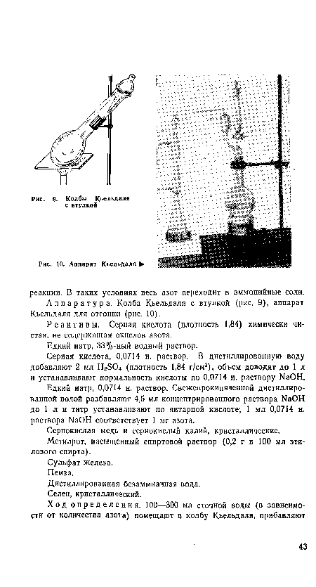 Едкий натр, 33%-ный водный раствор.