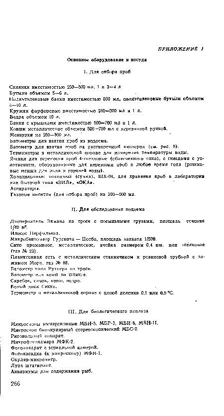 Ящики для переноски проб 4-гнездовые (облегченного типа), с гнездами с уплотнением, оборудованные для перевозки проб в любое время года (резиновые мешки для льда и горячей воды).