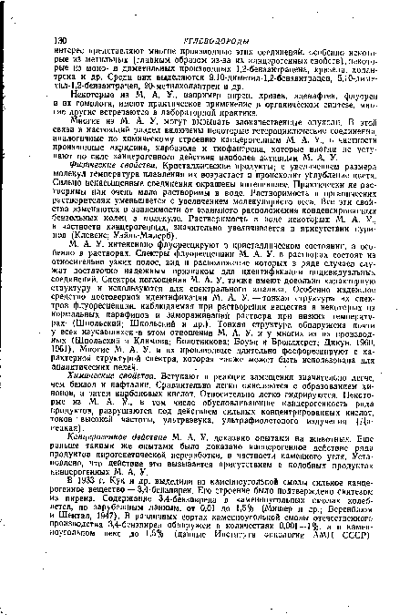 Канцерогенное действие М. А. У. доказано опытами на животных. Еще раньше такими же опытами было доказано канцерогенное действие ряда продуктов пирогенетической переработки, в частности каменного угля. Установлено, что действие это вызывается присутствием в подобных продуктах канцерогенных М. А. У.