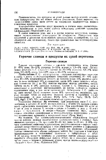 Токсическое действие. На животных. При воздействии пыли Г. С. (концентрация в среднем 35 мг!мг) на кроликов в течение 67г месяцев к концу опыта наблюдались малокровие и лейкопения. При воздействии 355 мг/м? по 4 час вздень в течение 8 месяцев — только отставание в весе у белых крыс и кроликов. В легких — большое количество пыли, пылевые очажки, клеточная пролиферация в межальвеолярных перегородках и развитие коллагеновых волоконец в межуточной ткани (Даль; Янес).