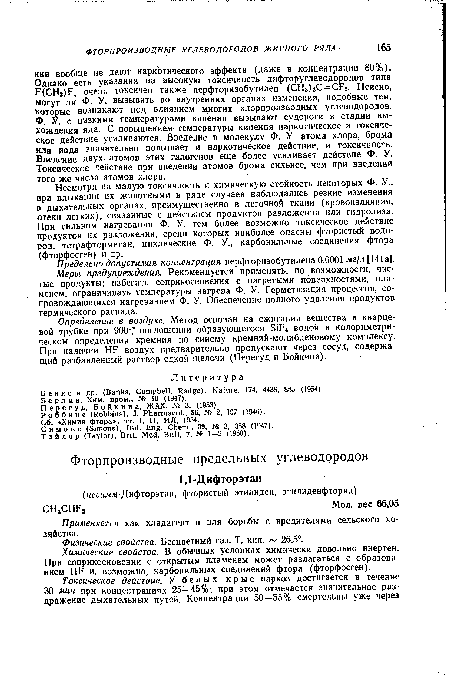 Тэйлор (Taylor), Brit. Med. Bull, 7, № 1—2 (1950).