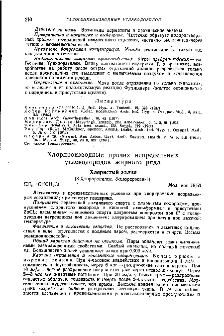 Встречается в производственных условиях при хлорировании непредельных соединений; при синтезе глицерина.