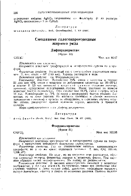 Физические свойства. Бесцветный газ с очень слабым сладковатым запахом. Т. кип. около —40° (740 мм). Хорошо растворим в- воде.