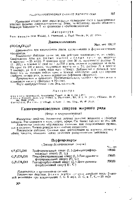 Физические свойства. Бесцветные летучие тяжелые жидкости с эфирным запахом. Растворяются в воде, спирте, эфире. См. также таблицу на стр. 308.