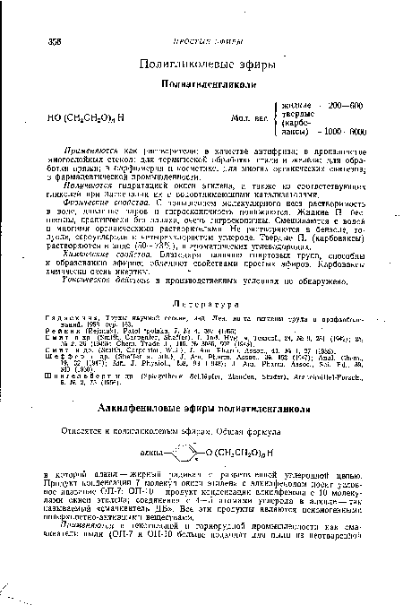 Токсическое действие в производственных условиях не обнаружено.