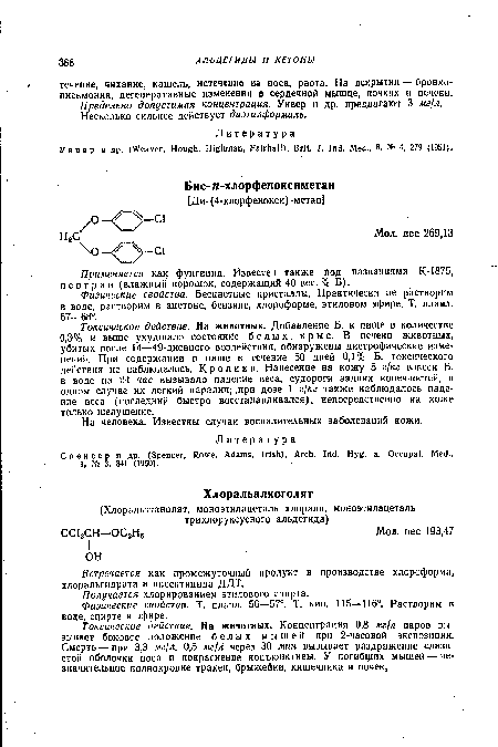 Токсическое действие. На животных. Добавление Б. к пище в количестве 0,3% и выше ухудшало состояние белых, крыс. В печени животных, убитых после 14—49-дневного воздействия, обнаружены дистрофические изменения. При содержании в пище в течение 50 дней 0,1% Б. токсического действия не наблюдалось. Кролики. Нанесение на кожу 5 г/кг взвеси Б. в воде на 24 час вызывало падение веса, судороги задних конечностей, в одном случае их легкий паралич; ,при дозе 1 г/кг также наблюдалось падение веса (последний быстро восстанавливался), непосредственно на коже только шелушение.