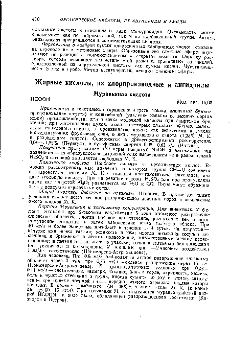 Определение в воздухе суммы одноосновных карбоновых кислот основано на переводе их в метиловые эфиры. Образовавшиеся сложные эфиры определяют по реакции с гидроксиламином и хлорным железом. Окраску раствора, которая возникает вследствие этой реакции, сравнивают со шкалой, приготовленной из определенной кислоты или суммы кислот. Чувствительность 5 мкг в пробе. Метод неспецифичен, мешают сложные эфиры.