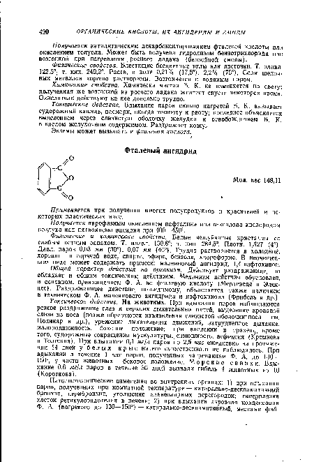 Получается парофазным окислением нафталина или о-ксилола кислородом воздуха над пятиокисью ванадия при 400—450°.