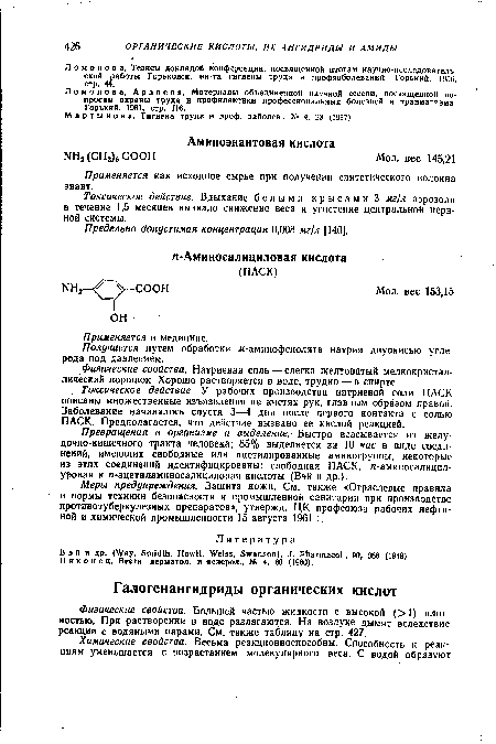 Физические свойства. Большей частью жидкости с высокой (>1) плотностью. При растворении в воде разлагаются. На воздухе дымят вследствие реакции с водяными парами. См. также таблицу на стр. 427.