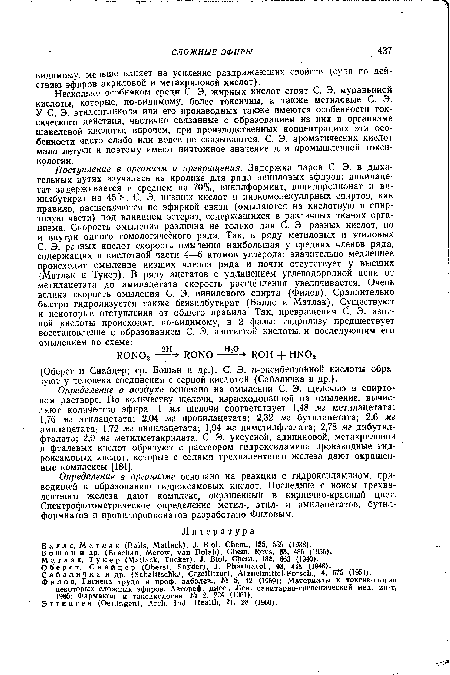 Определение в организме основано на реакции с гидроксиламином, приводящей к образованию гидроксамовых кислот. Последние с ионом трехвалентного железа дают комплекс, окрашенный в кирпично-красный цвет. Спектрофотометрическое определение метил-, этил- и амилацетатов, бутил-формиатов и пропилпропионатов разработано Филовым.