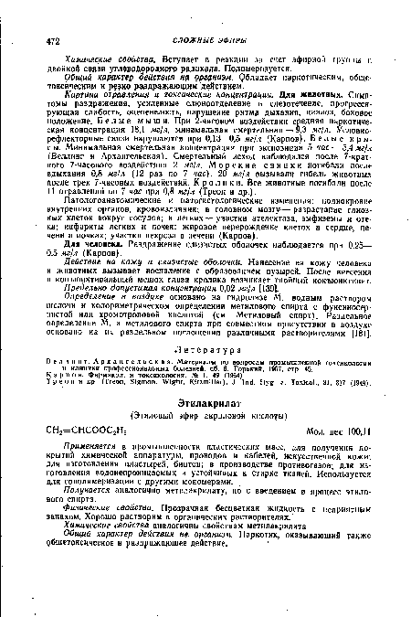 Общий характер действия на организм. Обладает наркотическим, общетоксическим и резко раздражающим действием.