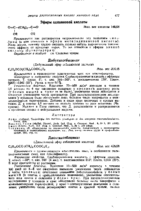 Применяются как растворители нитроклетчатки под названием с и п а-л и н ы (к ним относятся и эфиры метиладипиновой кислоты). Мало летучи, поэтому трудно ожидать сколько-нибудь выраженного токсического эффекта от вдыхания паров. То же относится к эфирам винной кислоты (бутилтартрат).