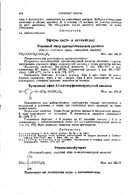 Получается этерификацией ацетилгликолевой кислоты этиловым спиртом; нагреванием этилового эфира хлоруксусной кислоты с сухим ацетатом натрия.