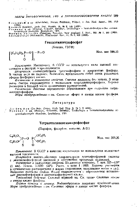 К ОН лей (Conley), Arch. Ind. Health, 18, № 2, 126 (1958).