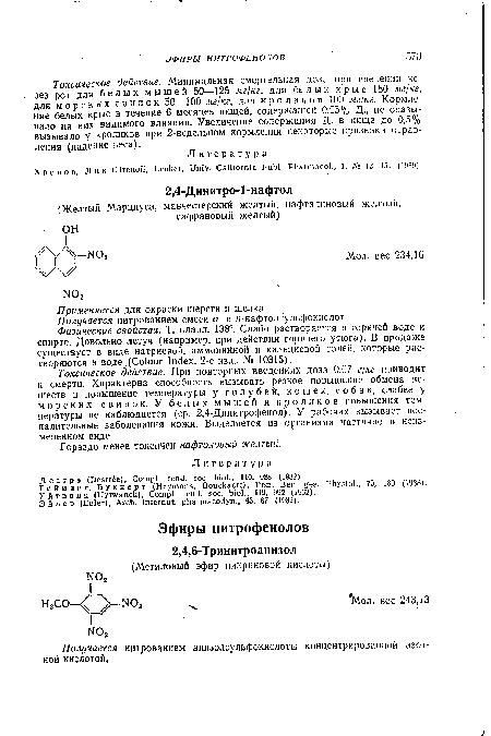 Получается нитрованием смеси о- и га-нафтолсульфокислот.