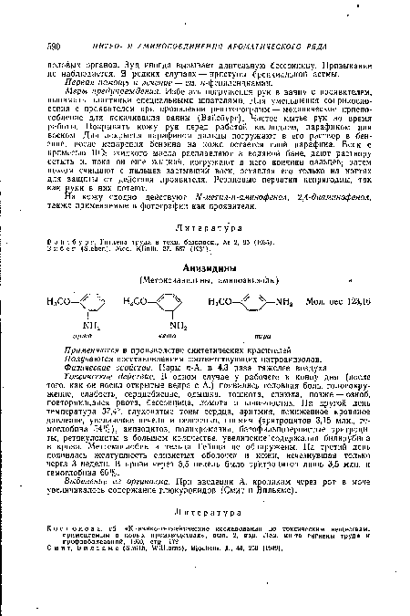 Первая помощь и лечение — см. п-фенилендиамин.