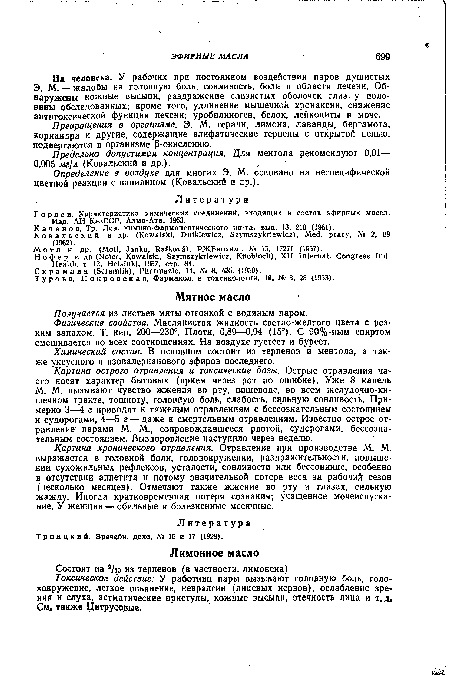 Э. М. жалобы на головную боль, сонливость, боли в области печени. Обнаружены кожные высыпи, раздражение слизистых оболочек глаз, у половины обследованных; кроме того, удлинение мышечной хронаксии, снижение антитоксической функции печени; уробилиноген, белок, лейкоциты в моче.