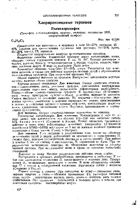 Действие на кожу. Местное раздражающее действие очень слабое.